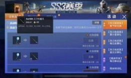 新军需和平精英最新爆料任务,和平精英全新任务系统即将上线，挑战极限等你来战！