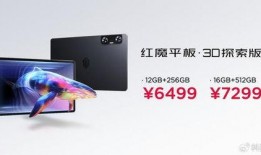 红魔9最新爆料平板,电竞级性能与游戏体验革新，全面解析！